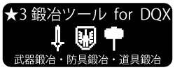 鍛冶ツールバナー２５０×１００