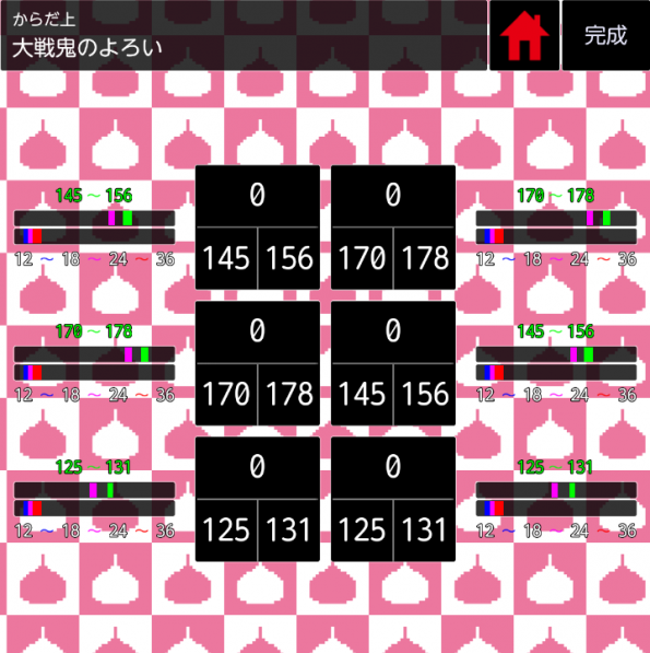 大戦鬼のよろい