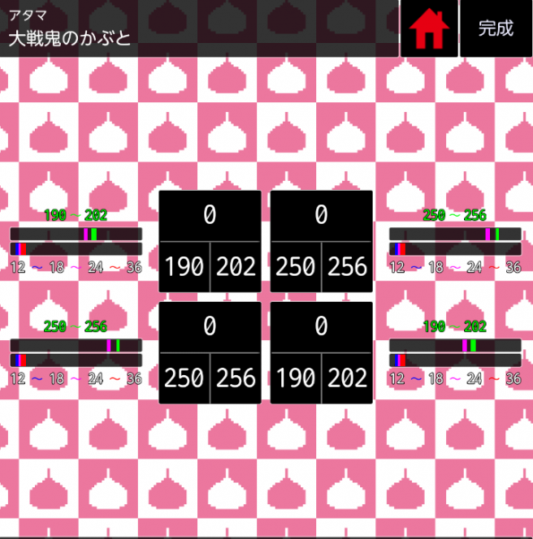 大戦鬼のかぶと